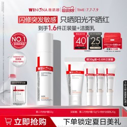 薇诺娜 舒敏保湿特护霜