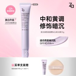 Za 新焕真皙润色隔离霜