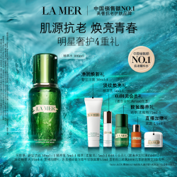 LA MER 修护精萃液