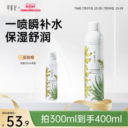 寻荟记 舒缓保湿 芦荟喷雾  300ml