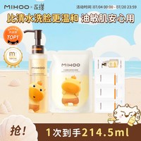 移动端：小迷糊 氨基酸温和洗面奶
