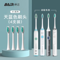 BAiR 原装刷头全系杜邦软毛刷头X1/X5/X7/X9/K3/K5/A系列非拜耳