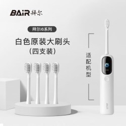 BAiR 电动牙刷头原装通用替换刷头4支装适配i6系列非拜耳