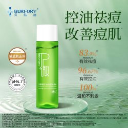 贝肤瑞 控油祛痘净颜水控油祛痘收缩毛孔泛红粉刺色沉油皮