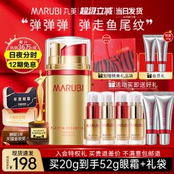 丸美 去细纹提拉紧致淡化黑眼圈眼袋鱼尾纹眼部弹力蛋白日夜眼精华乳液 女士眼霜  20g