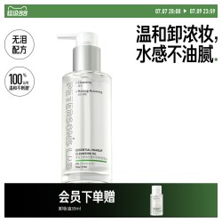 PETERSON'S LAB 至简卸妆油敏感肌温和清洁脸部水感不刺激卸妆水卸妆膏