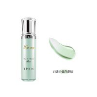 移动端：IPKN 忆可恩雍雅修复隔离霜女遮瑕控油保湿滋润打底妆前乳韩国