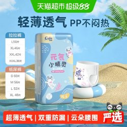 茵茵 元気小精灵婴儿纸尿裤柔薄透气宝宝尿不湿L码52片(9-14kg)