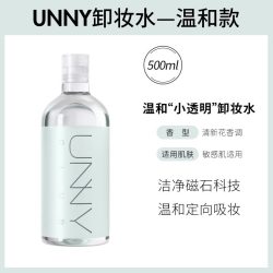 彩妆 UNNY卸妆水温和敏感肌眼唇脸卸妆液深层温和清洁