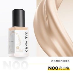GALIMARD 虾青素粉底