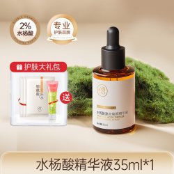 儒意 水杨酸祛痘精华原液痘印痘坑修复淡化痘疤去闭口粉刺黑头收缩毛孔