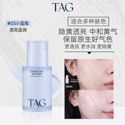 TAG蓝色隔离妆前乳高倍提亮水润保湿服帖打底伪素颜霜遮瑕三合一