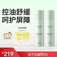 移动端:肤漾 油皮控油绿绷带修护精华乳皮肤屏障男女补水保湿乳液滋润