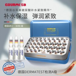 谷耳美 德国进口GOURMESH谷耳美玻尿酸补水保湿紧致精华安瓶次抛30支/盒