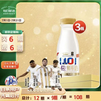 每日鲜语 A2β-酪蛋白鲜牛奶 250ml*3 定期购定期配送到家