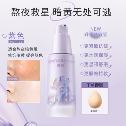 透蜜 Honey Snow 透蜜 隔离霜爆水妆前乳遮瑕三合一素颜霜女学生妆前打底旗舰店正品