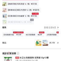 订单截图缩略图