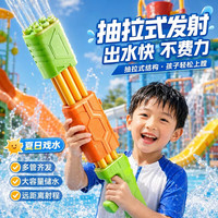 斯纳恩 儿童玩具戏水抽拉式水炮滋喷水