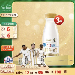 每日鲜语 4.0低脂鲜牛奶 250ml*3瓶 定期购定期配送到家