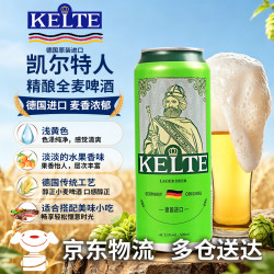 BARBAROSSA 精酿全麦啤酒 500ml*24听