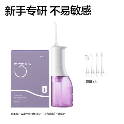 素士 W3 Pro专业冲牙器水牙线便携清洁正畸家用洗牙器 父亲节礼物