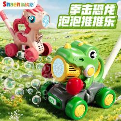 斯纳恩 儿童玩具全自动吹泡泡机恐龙手推车