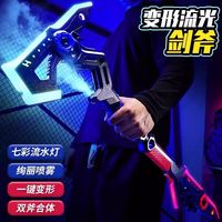 斯纳恩 儿童玩具战斧光剑