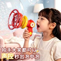 斯纳恩 儿童玩具声控喇叭泡泡机
