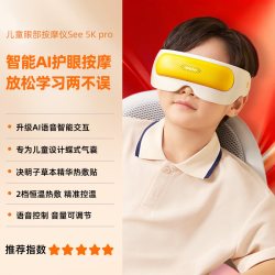 倍轻松 护眼仪学生疲劳眼睛按摩器热敷眼罩按眼部按摩仪儿童送礼物
