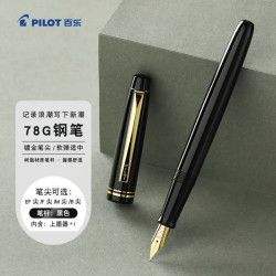 百乐 钢笔 FP-78G+ 黑色 EF尖 单支装