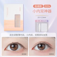 88VIP：古迪 素影极细双眼皮贴女无痕自然超隐形调整内双大眼专用美目神器