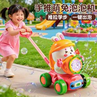 斯纳恩 儿童玩具全自动吹泡泡机小兔手推车