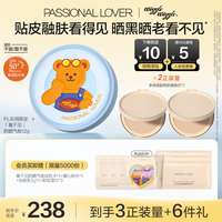 恋火 PL看不见防晒气垫bb霜防晒二合一粉底遮瑕不脱妆生日礼物 00色