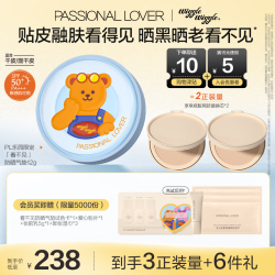 恋火 PL看不见防晒气垫bb霜防晒二合一粉底遮瑕不脱妆生日礼物 00色