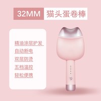ounuosi 蛋卷头卷发棒32mm羊毛卷懒人烫发神器水波纹大波浪卷迷你防烫夹板