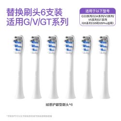 舒客 声波电动牙刷头G3X/G33/G5/T3/T2替换刷头6个