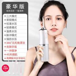 香沐源 冲牙器超声波家用洗牙器便携式洁牙器水牙线牙齿口腔清洁电动