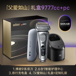 BRAUN 9系差旅顶配新款电动剃须刀男士往复式刮胡刀充电旅行盒便携