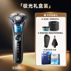 飞利浦 剃须刀正品官方旗舰刮胡刀男士S8055胡须刀旅行水洗礼盒装