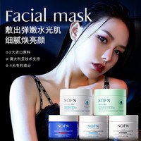 NOFN 澳洲NOFN复活草保湿面膜舒缓补水提亮肌肤亚马逊泥膜深层清洁172