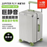 木星飞行 宽拉杆大容量多功能行李箱2026新款24寸登机密码旅行箱男女 白绿拼色
