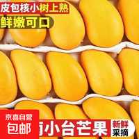 海南三亚台农芒果 60g+ 单果 2斤装 净重1.5-1.8斤