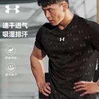 安德玛 UA安德玛t恤短袖男士2026新款速干跑步健身训练V领跑步吸汗上衣