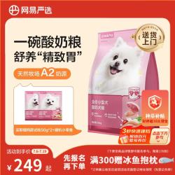 网易严选 小型犬酸奶狗粮 幼成犬通用 10kg