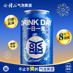 会稽山 气泡黄酒原味 330ml