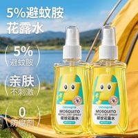 力圣 驱蚊花露水100ml*2便携驱蚊液喷雾学生军训户外露营防蚊驱蚊水