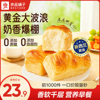 良品铺子 面包早餐面包夹心面包欧包饼干蛋糕点点心代餐休闲零食面包整箱装浪浪千层黄油面包535g .