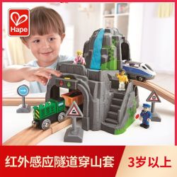 Hape 红外感应隧道穿山套 火车轨道配件