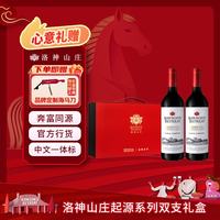 Rawson’s Retreat 奔富起源系列 设拉子赤霞珠干红葡萄酒 750ml*2 高端酒 红酒礼盒