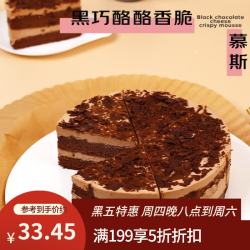 鲜京采 黑巧酪酪香脆慕斯 6寸 420g